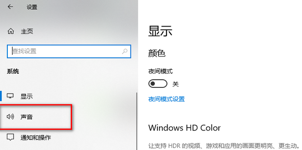 电脑音频输出改成主机输出