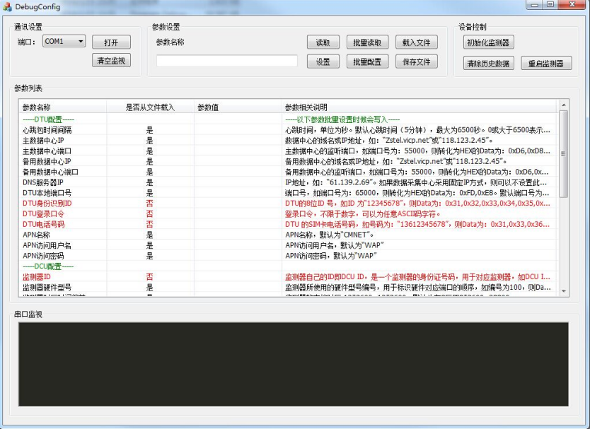 主机系统存储监控工具开发