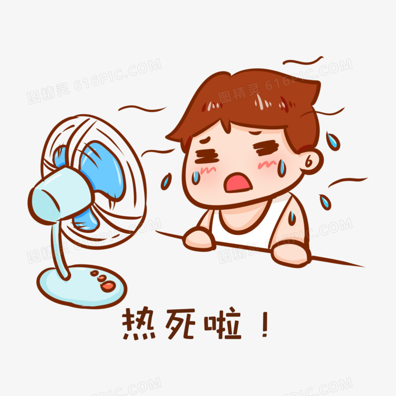 热控主机