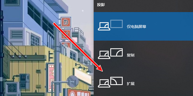 电脑主机无法投影