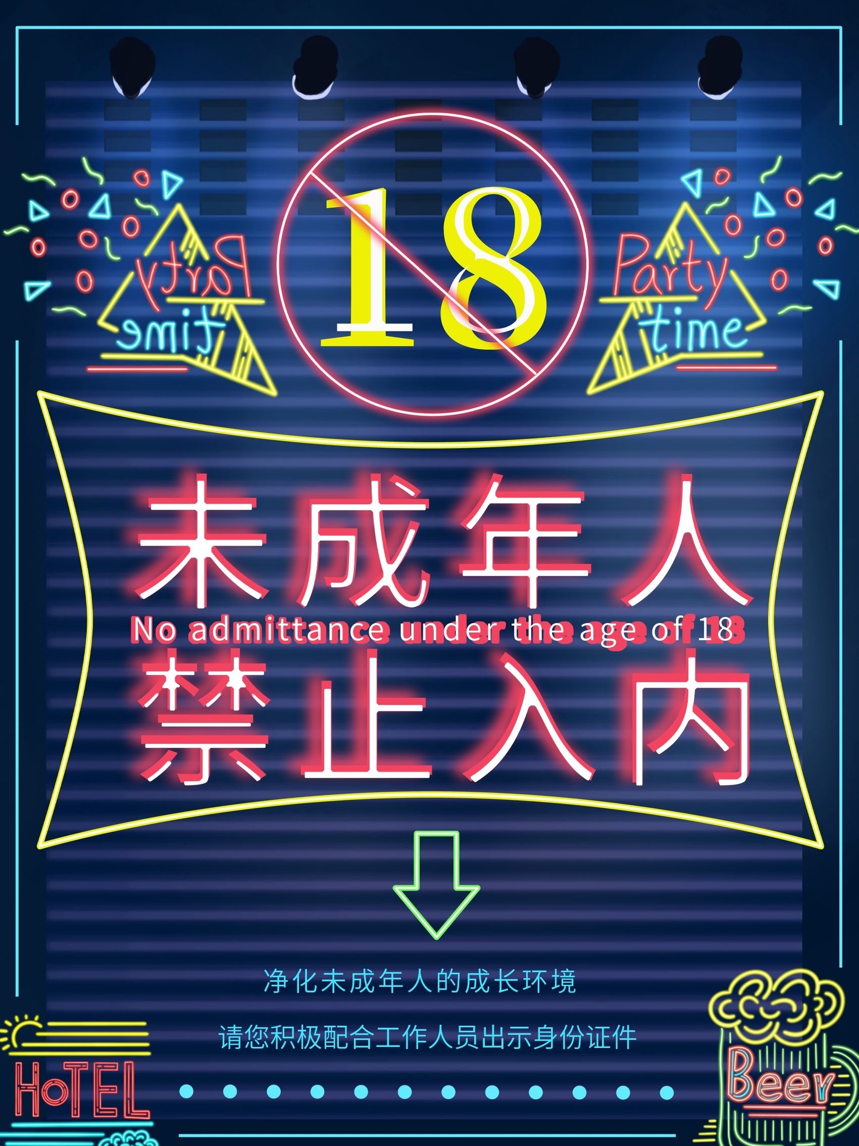 十八禁游戏主机