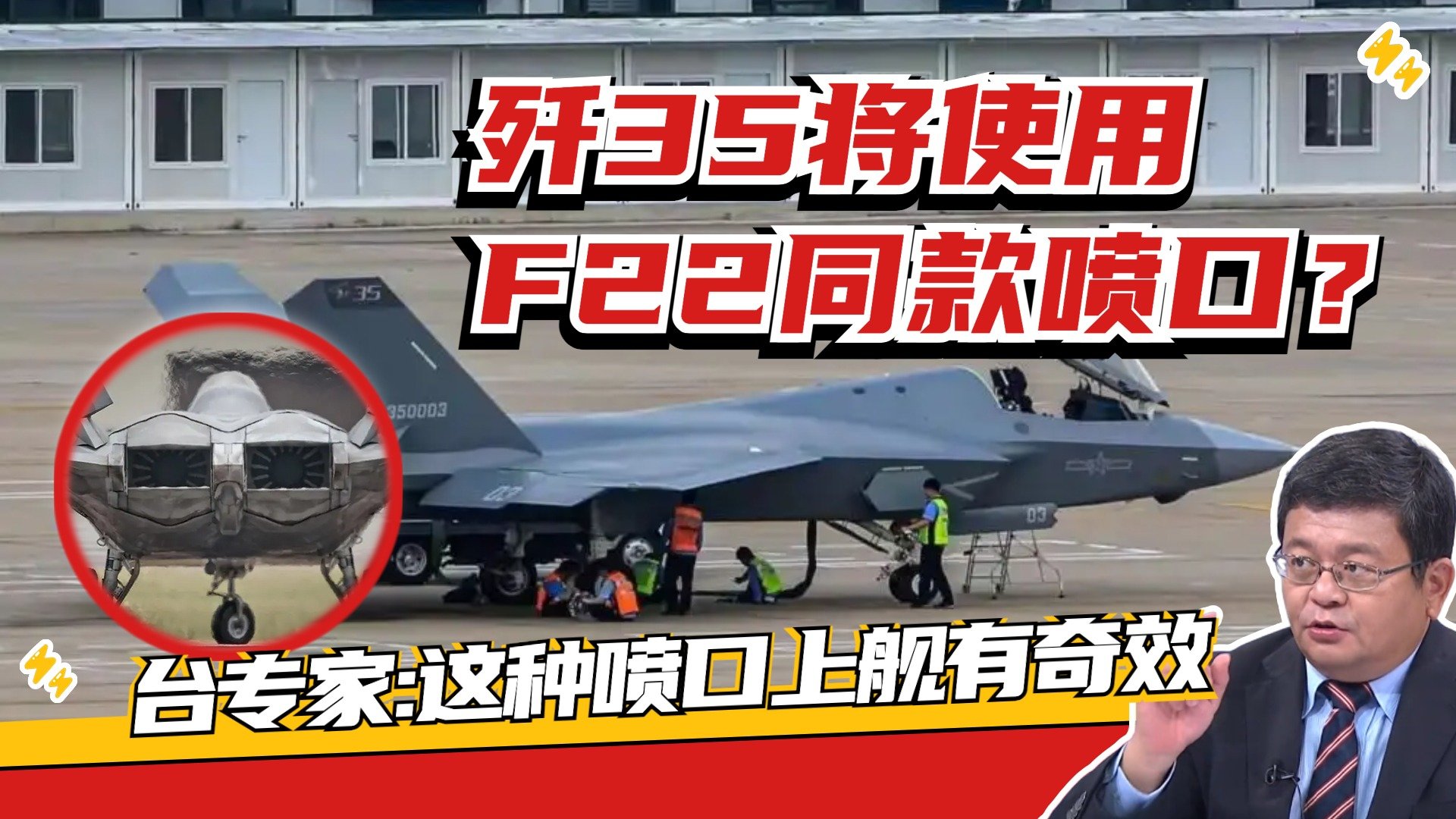 我国主机战机尾喷口