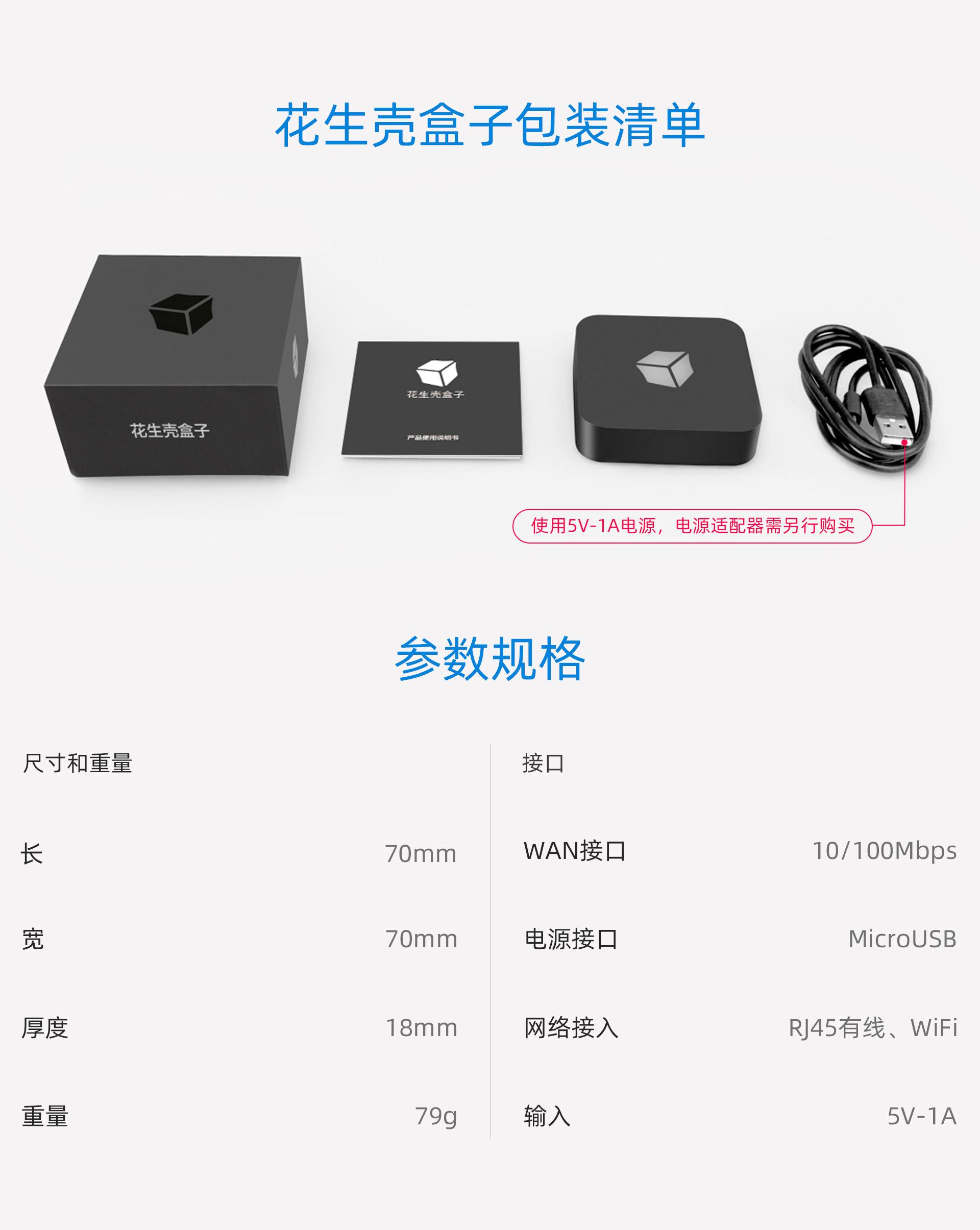 花生壳主机名称是什么