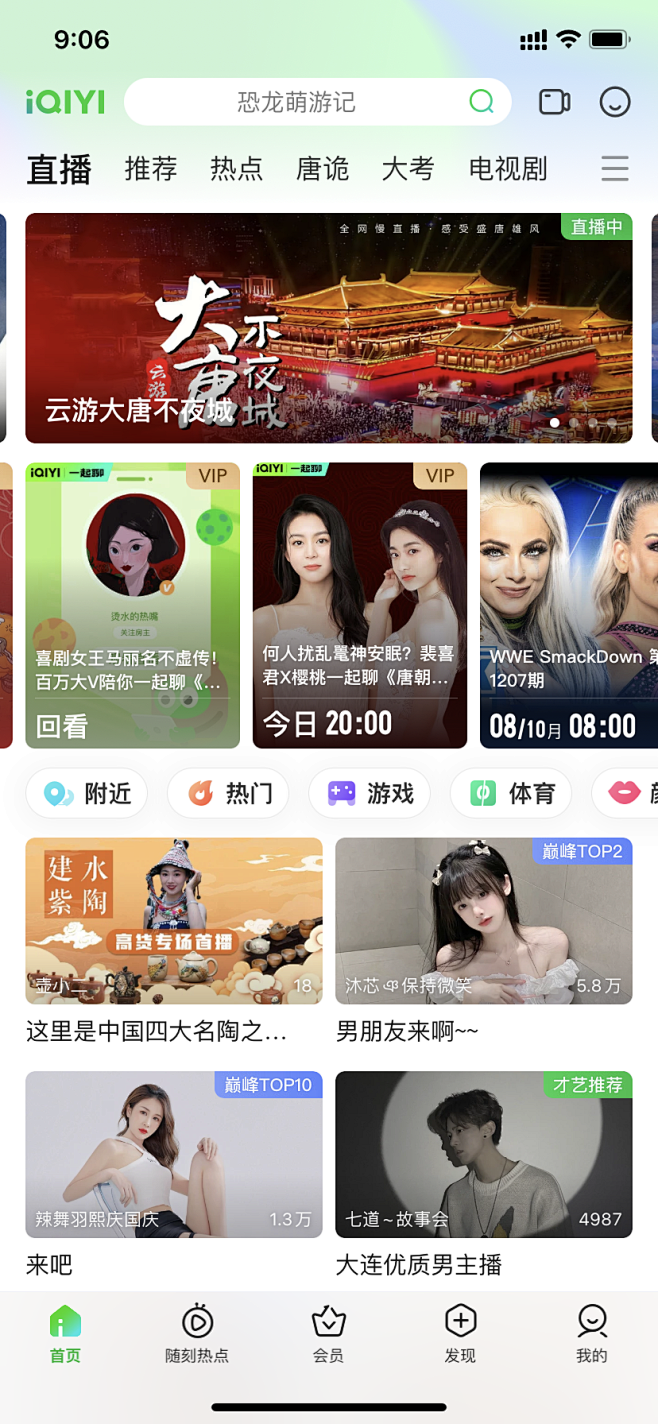 起小点主机爱奇艺