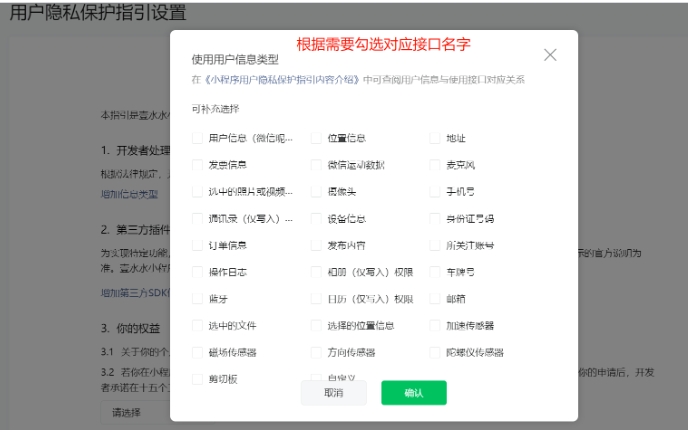 微信小程序未知主机错误失败请求