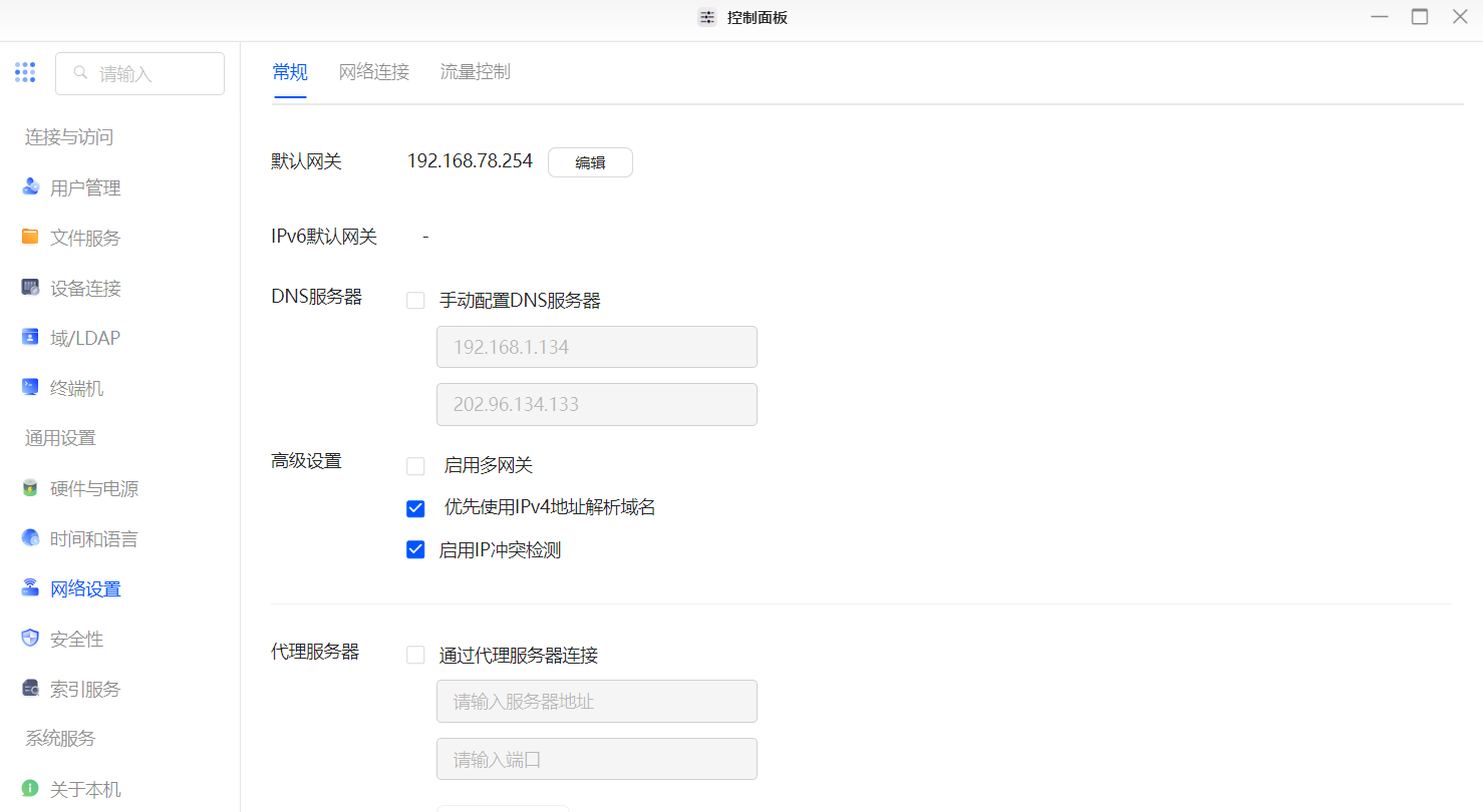 默认网关主机号