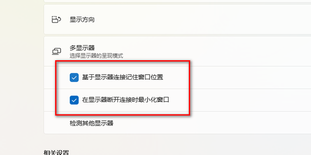 双主机怎么切换屏幕