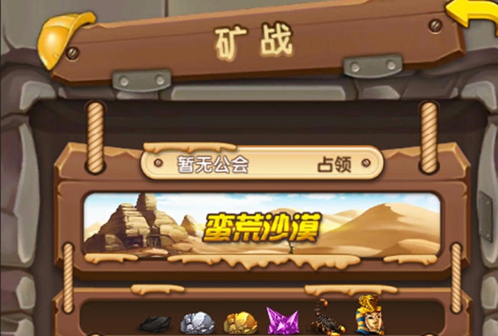主机游戏挖矿