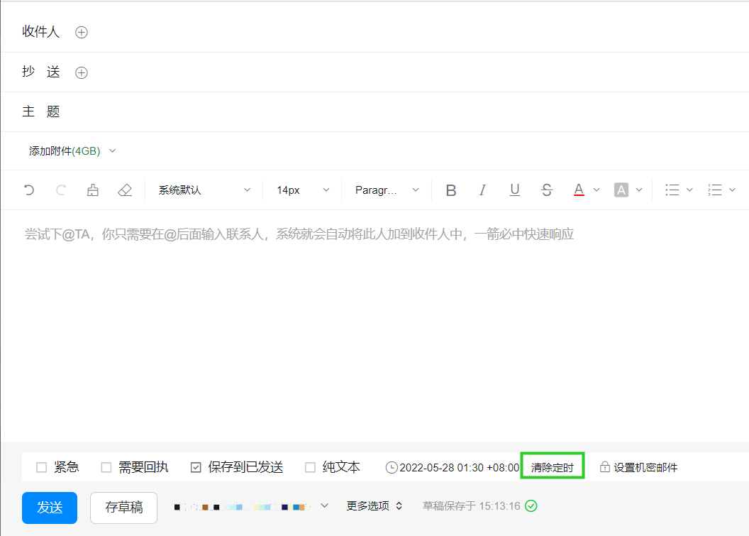 主机发送时间