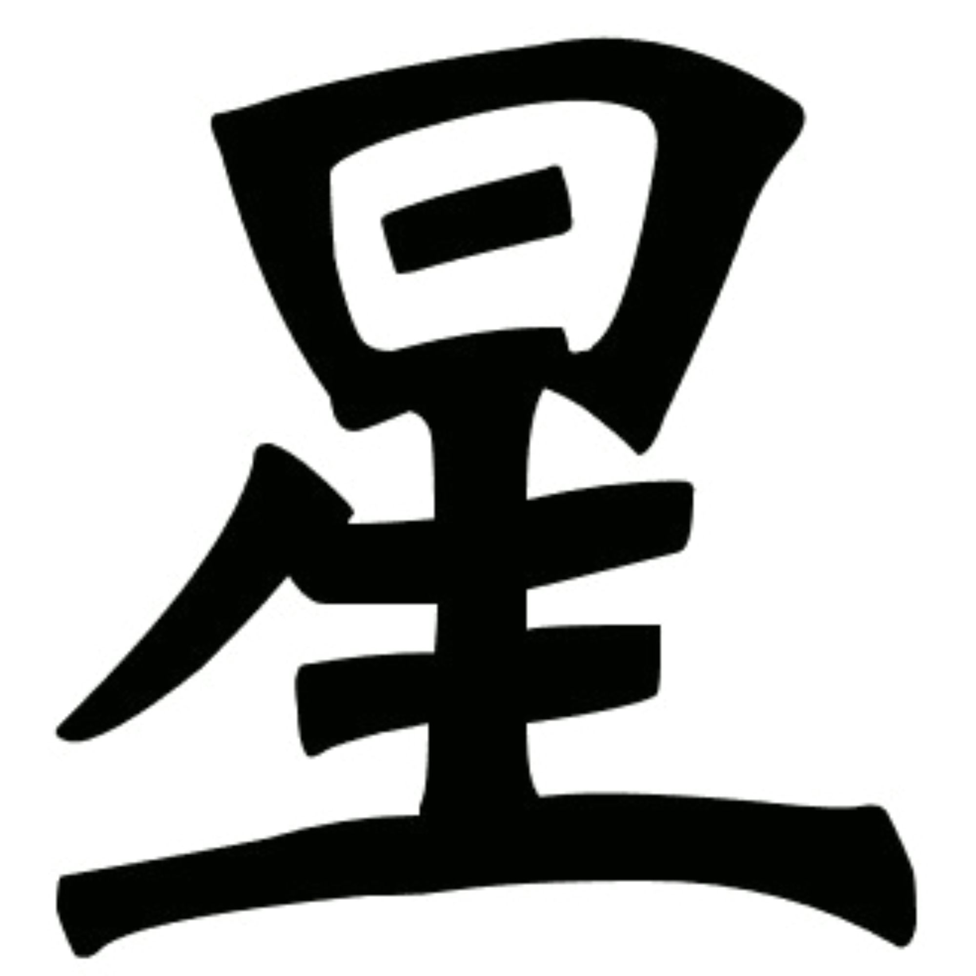 星耀鑫都汇商场主机号