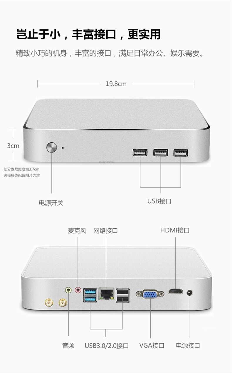 迷你主机怎么改一体机