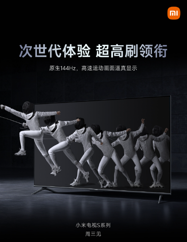 小米电视主机功率