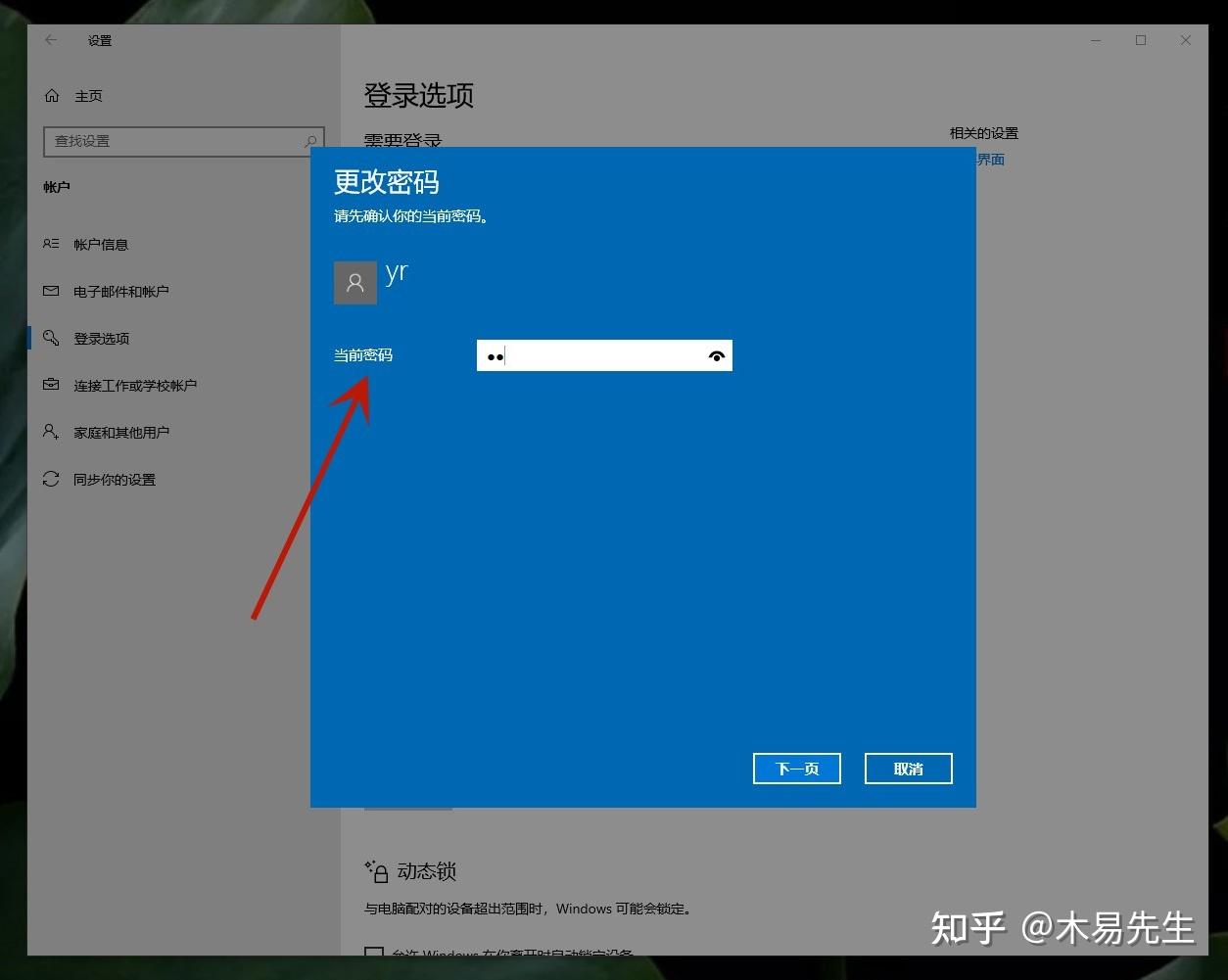 连接到主机账号密码是什么