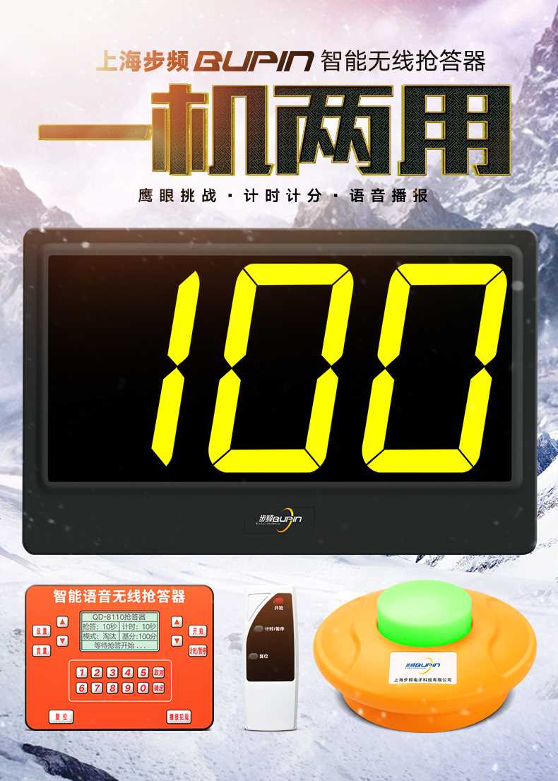 抢答器主机驱动芯片