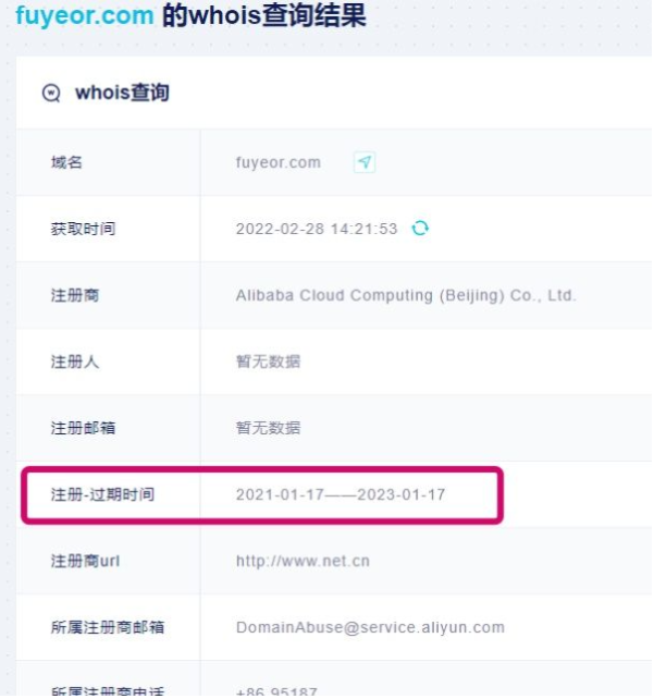 如何查询域名有没绑定主机