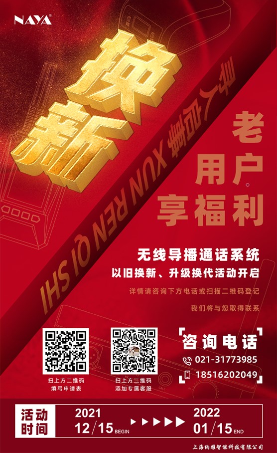 全双工内通主机