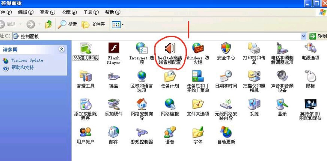 如何把耳机声换主机前面来