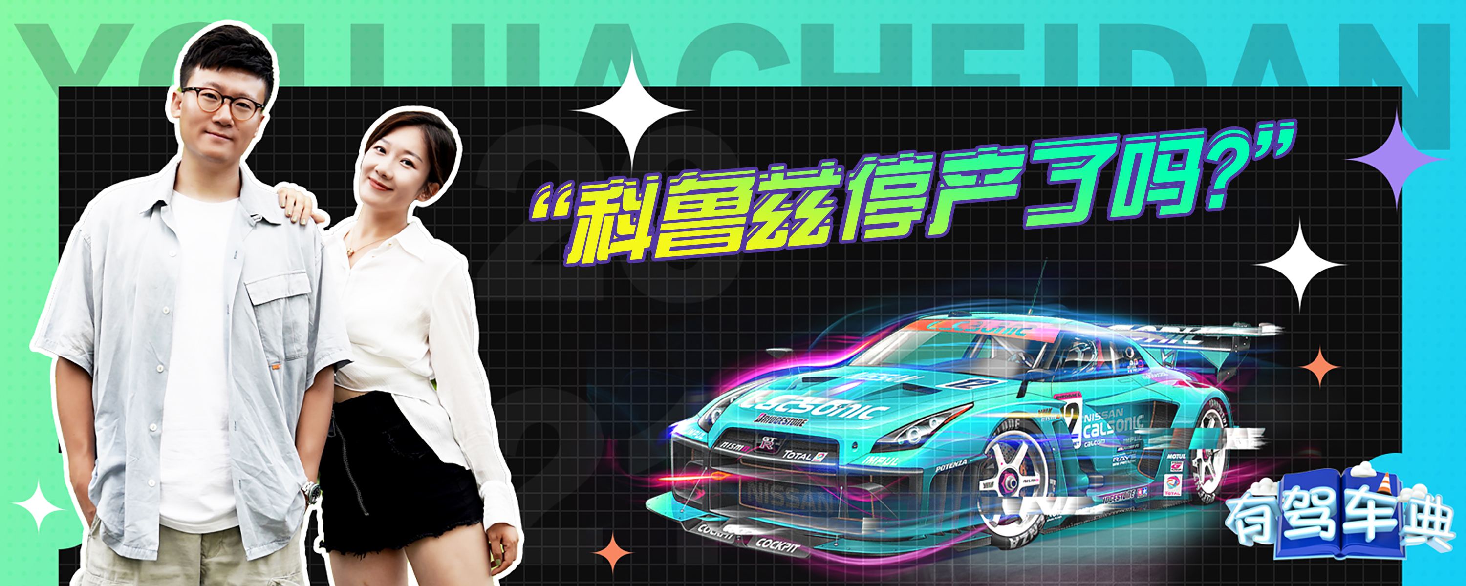 科鲁兹音响黑屏更换二手主机