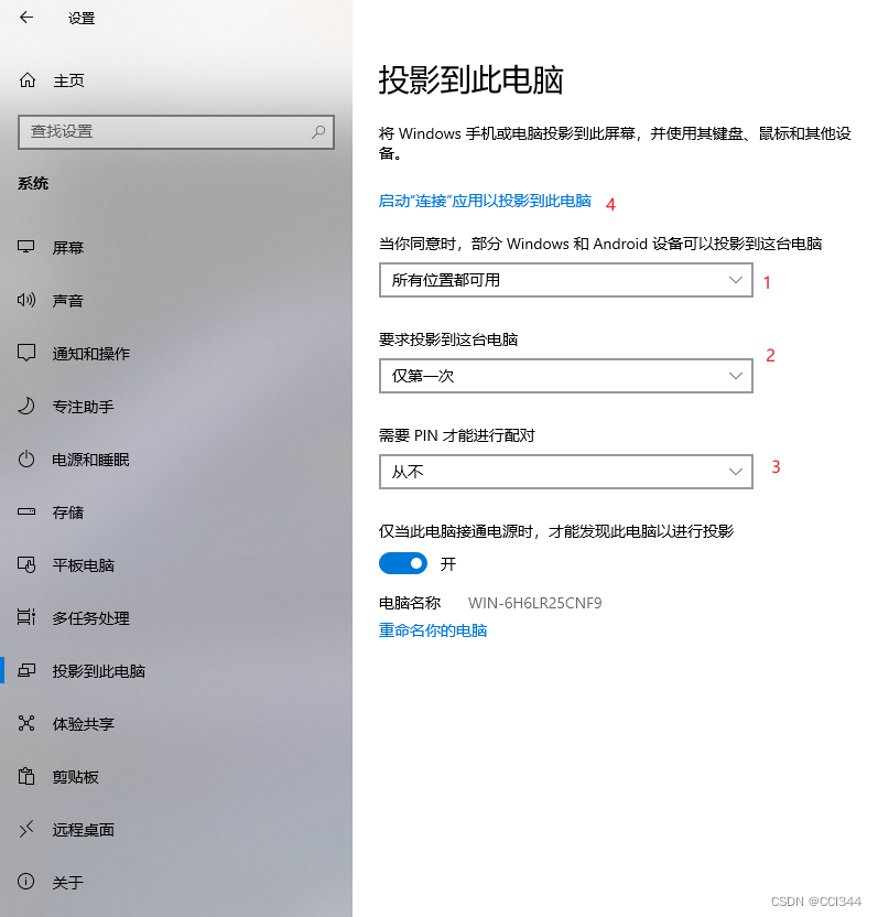 怎样用台式机做主机笔记本做屏幕