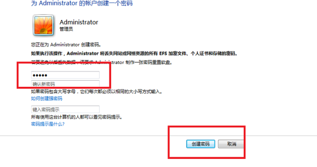 主机系统账号密码如何