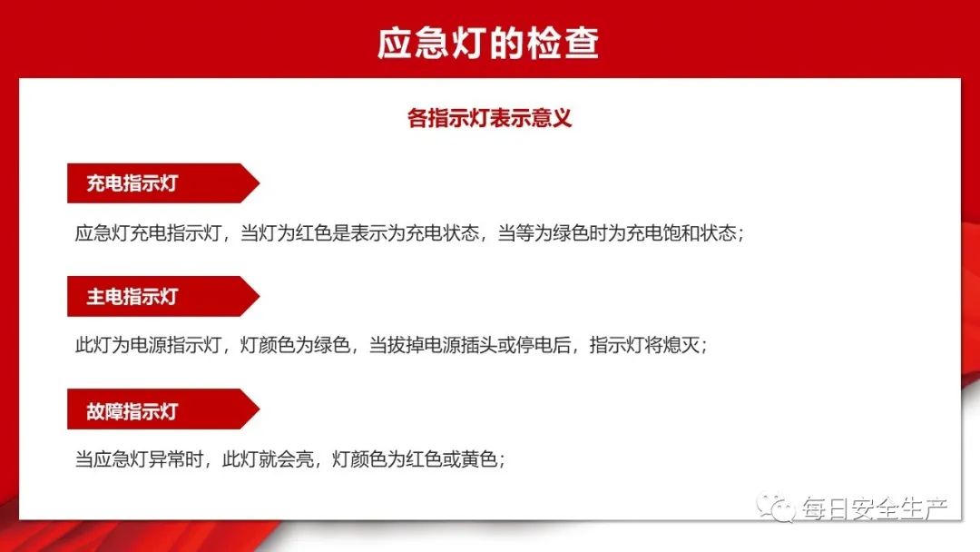 消防主机设施设备操作培训内容