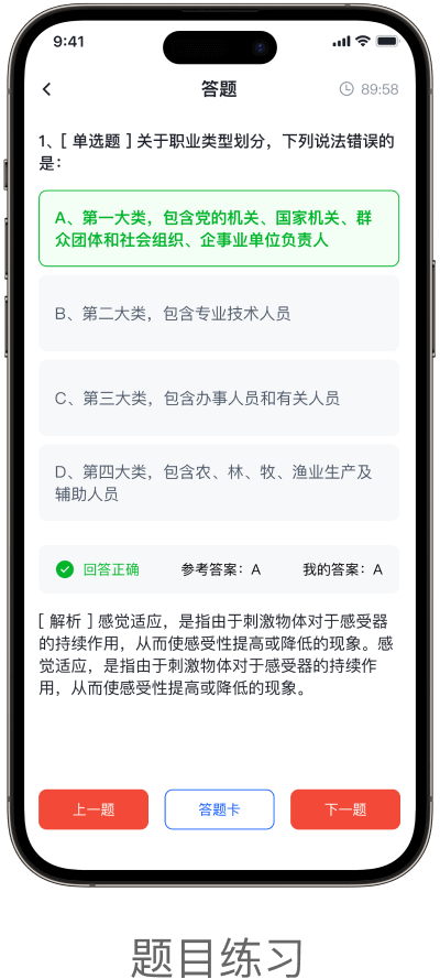 北大青鸟区域主机联动型