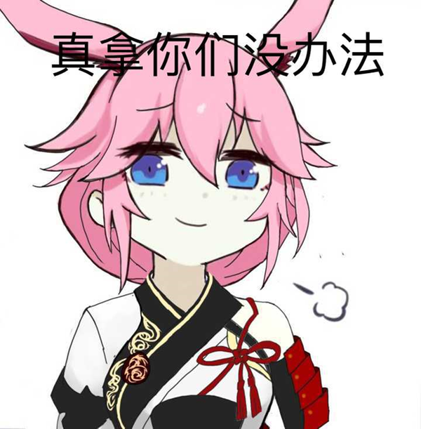 熊孩子把我主机