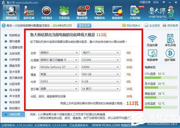 功耗最低主机