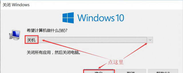 台式电脑主机为什么关不了