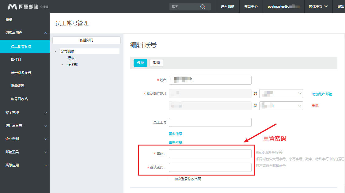 重置服务器主机密码