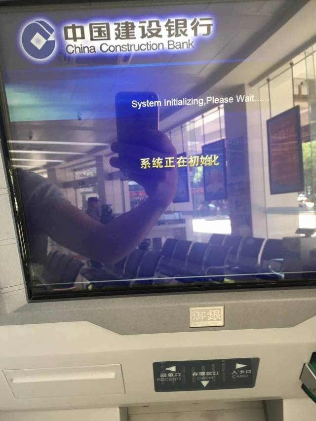 储蓄银行主机脱机