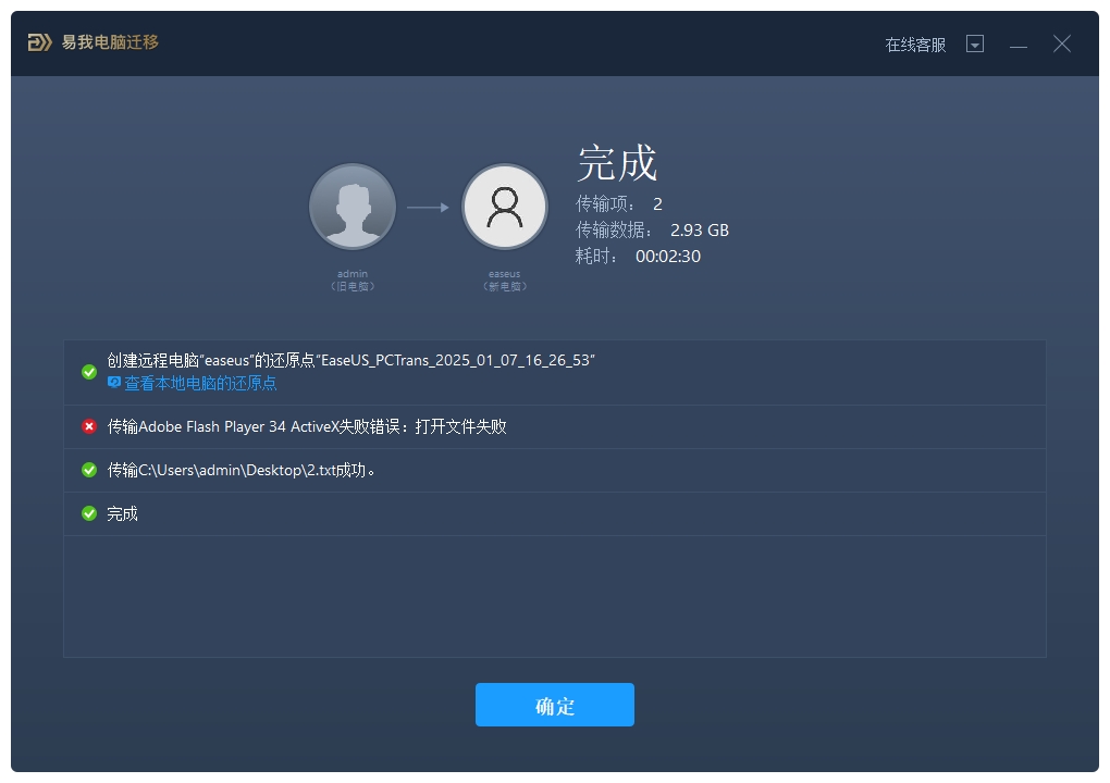 换主机不换原来的系统文件