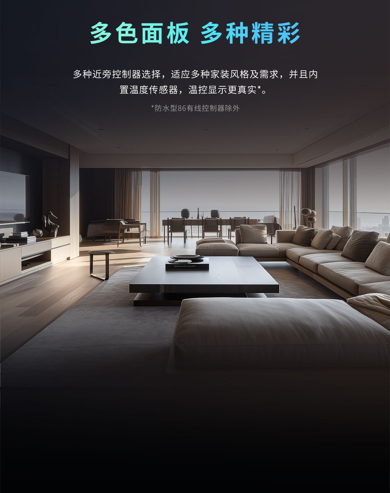 菱耀主机配菱睿内机