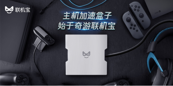 奇游主机用