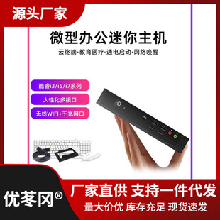 天虹迷你主机连无线