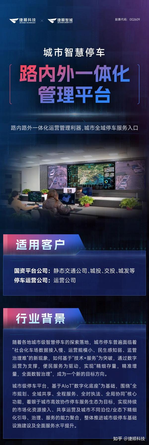 捷顺可有嵌入式停车场系统主机