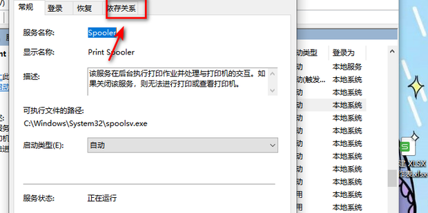 打印机在主机之前开吗