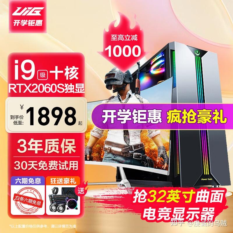 哪个牌子主机电脑玩游戏好