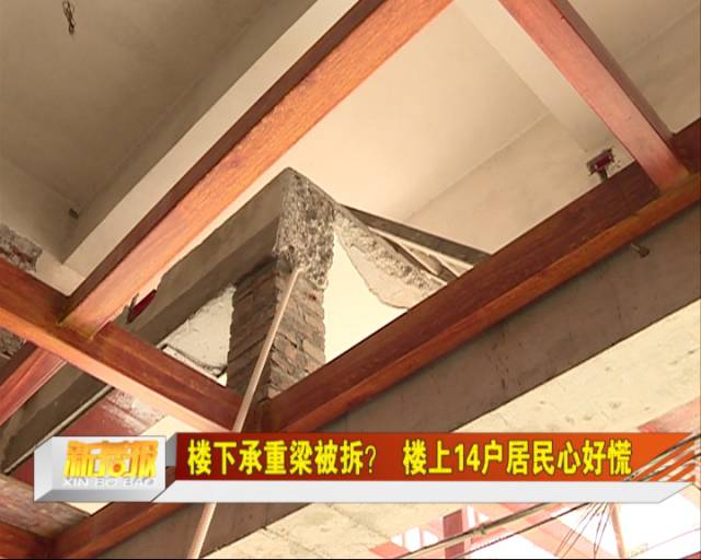 隐蔽工程主机承重梁