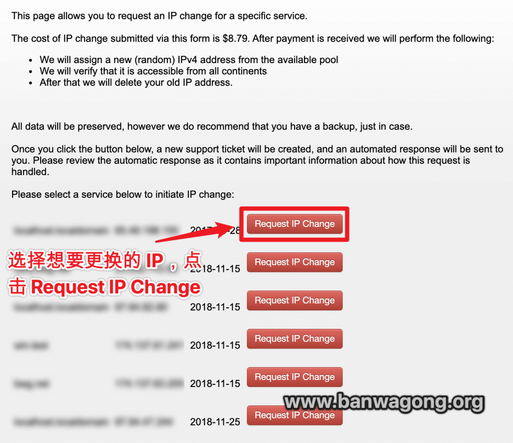 搬瓦工取消主机后