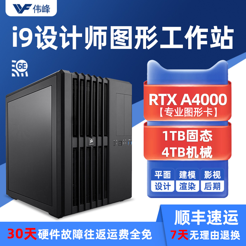 专业视频剪辑主机