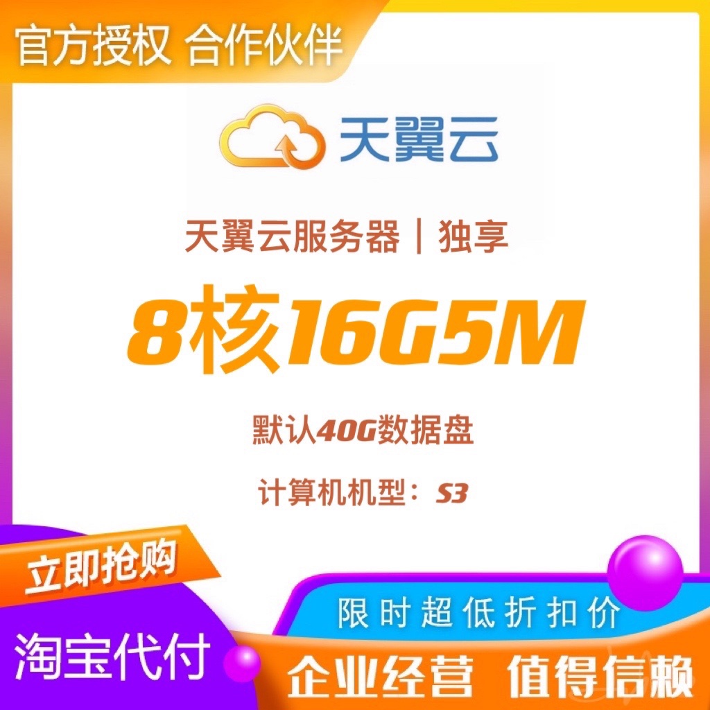 天翼云云主机如何重置密码