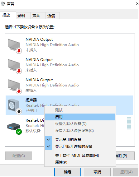 电脑扬声器设置在主机前面