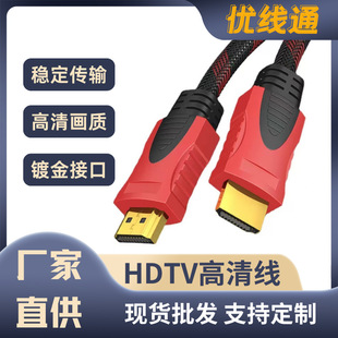 电视接电脑主机用的数据线