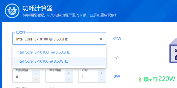 怎么查看主机的实时功率