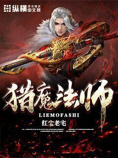 怪猎世界主机版魔法师