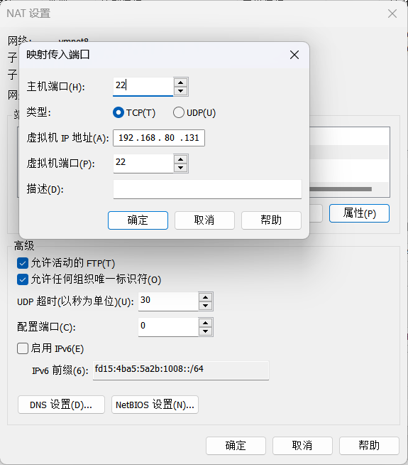 虚拟机怎么能访问到物理主机