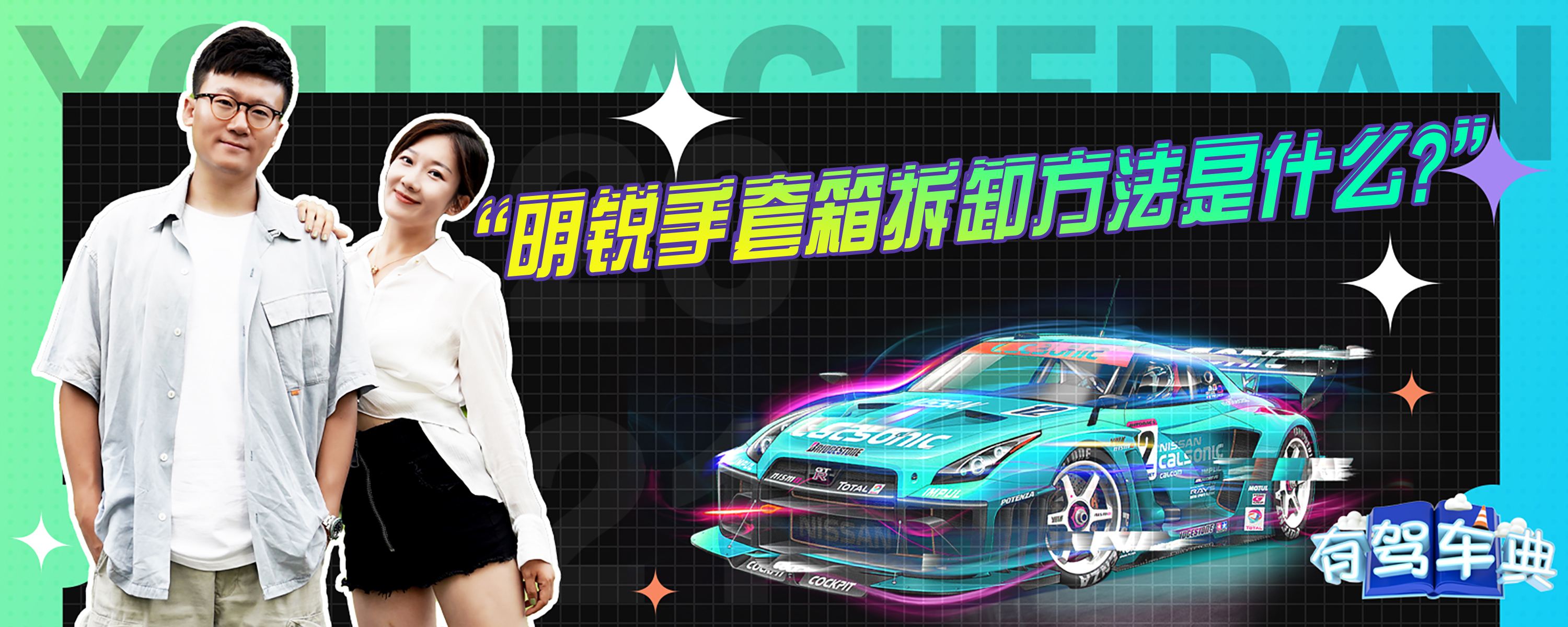 明锐主机拆卸