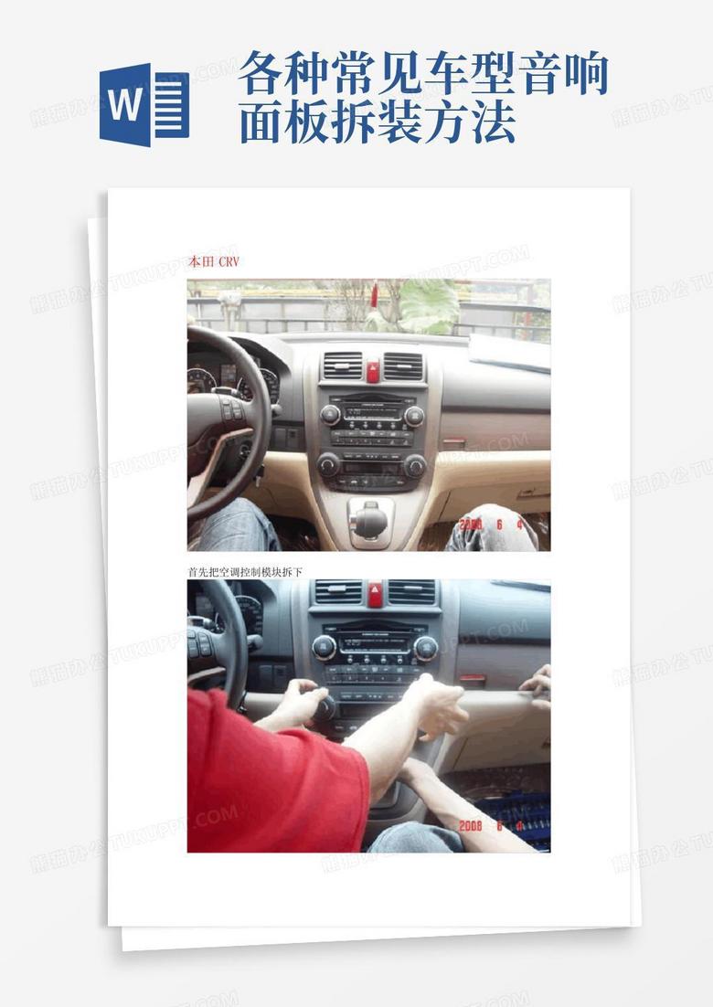 世嘉怎样拆音响主机