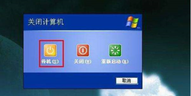 主机休眠原理